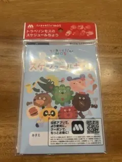 travellin' MOS スケジュール帳