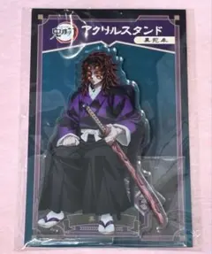 鬼滅の刃 黒死牟 アクリルフィギュアコレクション 2026年最新】鬼滅の刃黒死牟の人気アイテム - メルカリ