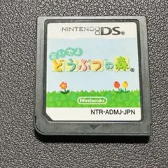 おいでよ どうぶつの森 ニンテンドーDS