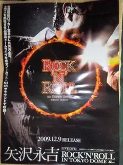 ロードオブメジャー ポスター 2枚セット - メルカリ