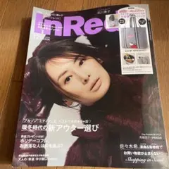 InRed 12月号 2025年　雑誌だけ