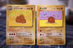ディグダ ダグトリオ プロモ 2枚セット おまけカード 旧裏