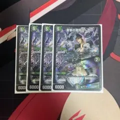 雷撃の冥将クーゼン 4枚セット