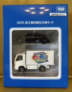 新品・未使用❣️2025タカラトミー株主優待限定企画セット
