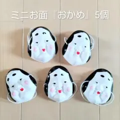 2026年最新】お多福面の人気アイテム - メルカリ