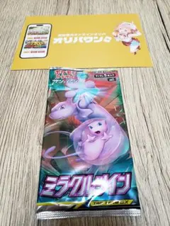 ポケモンカード】超貴重！絶版 ミラクルツイン 新品未開封パック