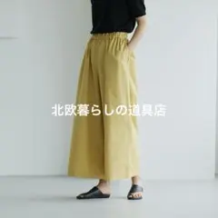 北欧暮らしの道具店 Soi-e / ソワ / コットンリネンデニムパンツ