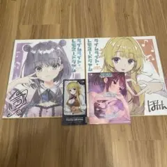 ライムライト・レモネードジャム　ソフマップ予約特典