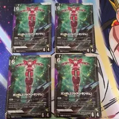 ガンダムカードゲーム ガンダムエクシアトランザム LR+ パラレル 4枚