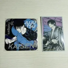 呪術廻戦 伏黒甚爾 コースター メモリアルコレクション 2点セット