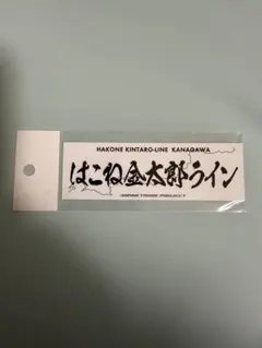 なとり 行進 銀テープ ステッカー ポルターガイスト - メルカリ