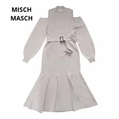 ミッシュマッシュ　ニットワンピース　肩出し　マーメイド　カットオフ　ベルト　M