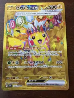 2026年最新】ピカチュウ UR 超電の人気アイテム - メルカリ