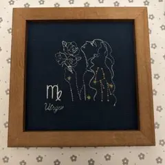 Salut!　刺繍パネル　乙女座