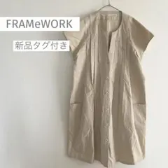 フレームワーク　新品タグ付き　コットン　麻　チュニック　ベージュ　日本製のサムネイル