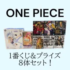 ONE PIECE フィギュア 8体セット