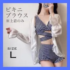 レディース　水着　フリル　ハイウエスト　可愛い　着やせ　　XL