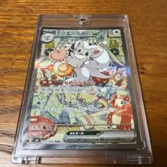 2026年最新】チラチーノex SARの人気アイテム - メルカリ
