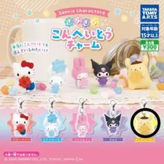 サンリオ きらきらこんぺいとうチャーム ポムポムプリン