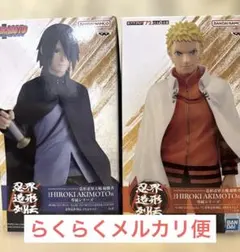 ナルトフィギュアまとめ売りセット 2026年最新】ナルトフィギュアまとめ売りの人気アイテム - メルカリ