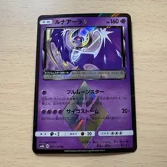 ポケモンカード ルナアーラ プリズムスター - メルカリ