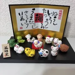 薬師窯 錦彩招福十二支飾り
