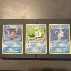 ヤナギのジュゴン デリバード ポケモンカード☆VS 3枚セット - メルカリ