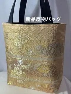 美華品❣️新品正絹反物高級豪華鳳凰柄帯生地バッグ持ち手黒合皮合わせハンド７２