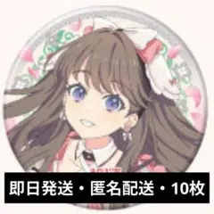 夕霧綴理 ラブライブ 蓮ノ空 6th 缶バッジ 10枚 - メルカリ