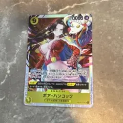 ボア・ハンコック　SR OP14-112