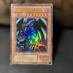 3月20日特選販売最終日レッドアイズブラックメタルドラゴン