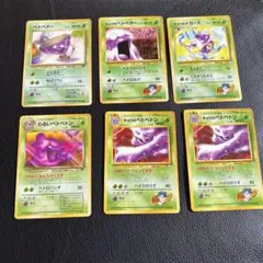 ポケモンカード 旧裏 ベトベター わるいベトベトン ドガース キョウの