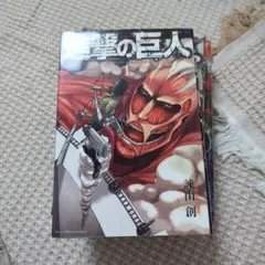 【美品】進撃の巨人 1・2・3巻セット