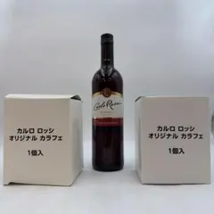 Carlo Rossi カリフォルニア　レッド　マスカット　カラフェ2個Y550のサムネイル