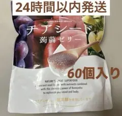 チアシード蒟蒻ゼリー 60個入　コストコのサムネイル