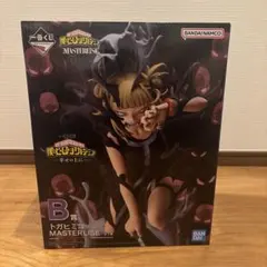 B賞 トガヒミコ