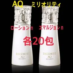コスメデコルテ　AQ ミリオリティ リペア　エマルジョン n ローション