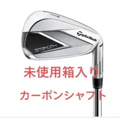 2026年最新】ステルスアイアンセットの人気アイテム - メルカリ