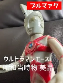 2025年最新】ブルマァク ウルトラマンエースの人気アイテム