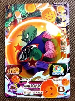 ドラゴンボールヒーローズ カード ピッコロ大魔王 HG8-SEC2