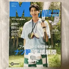MEN'S NON-NO 2021年8・9月合併号 ラウール
