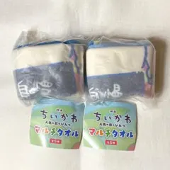 ちいかわ 島二郎 マルチタオル 2点セット