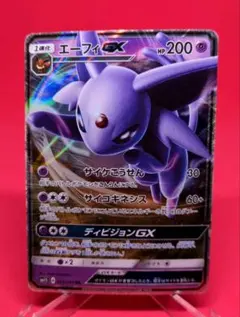 エーフィGX RR SM1S コレクションサン 024/060 - メルカリ