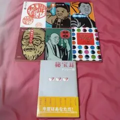 何様のつもり 聞いて極楽 何が何だか 何もそこまで 小さなスナック 信仰の現場他