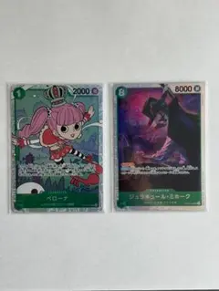 【ワンピースカード】　師弟の絆　ミホーク　ペローナ　SR ２枚　まとめ売り