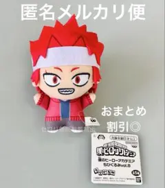 僕のヒーローアカデミア ちびぐるみ vol.8 ヒロアカ ぬいぐるみ 切島鋭児郎