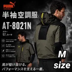 プーマ PUMA WORKWEAR 半袖空調服 AT-8021N カーキ L - メルカリ