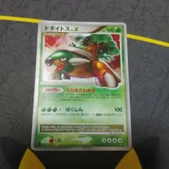 2026年最新】ドダイトスlv.xの人気アイテム - メルカリ