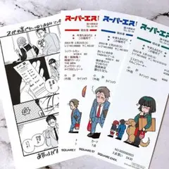 スーパーの裏でヤニ吸う コミック 新刊 特典 しおり イラストカード セット