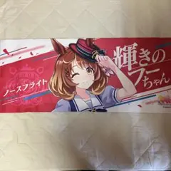 2025年最新】応援タオル ウマ娘の人気アイテム - メルカリ
